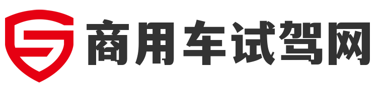 欢迎来到商用车试驾网！